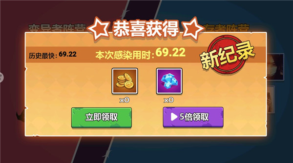 生化大灾