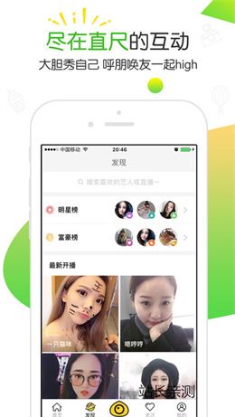 柚子直播平台截图3
