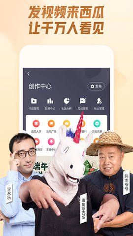 西瓜視頻app電視版