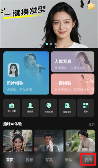 幻颜宝app
