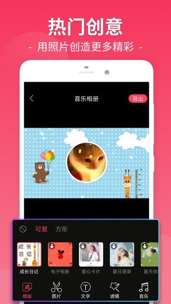 视频剪辑工厂app官方版下载截图