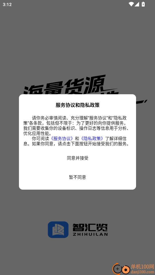 智汇览官网版