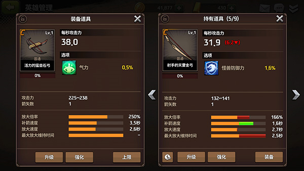 战箭天下中文版