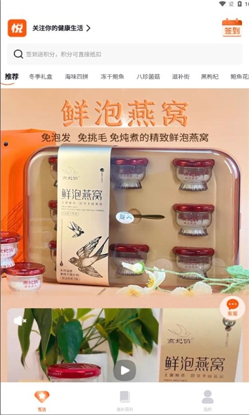 悦滋补1