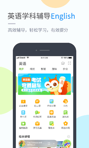 闽教高分app v5.0.9.8
