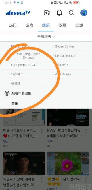 afreecatv(图7)