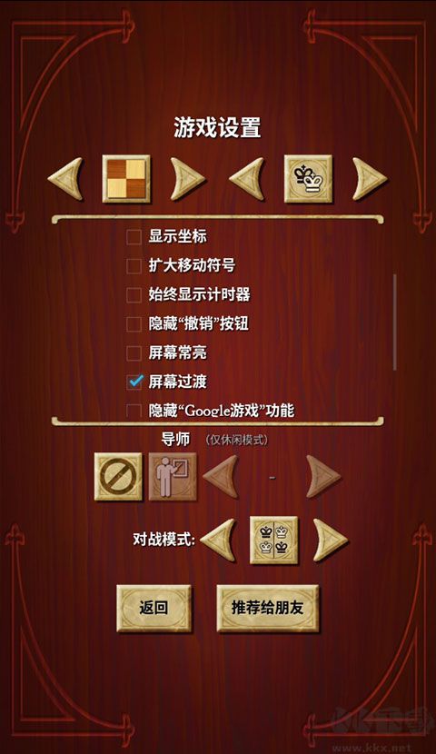 国际象棋(Chess free)中文版 v2.11安卓版 