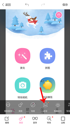 魔图app截图16