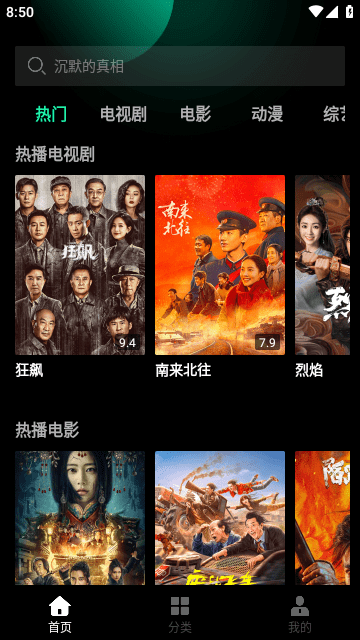 中华解说影视2024官方版