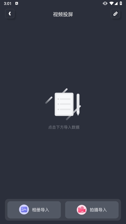 随心控