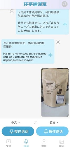 环宇翻译宝