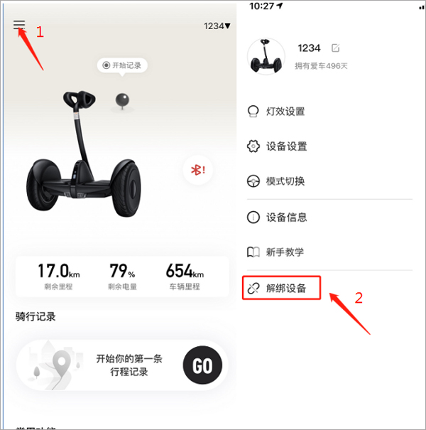 怎么解绑截图1