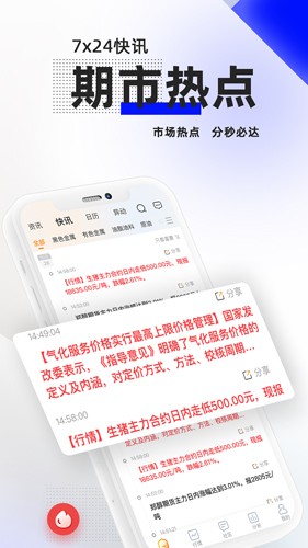 曲合期货app v4.5.0