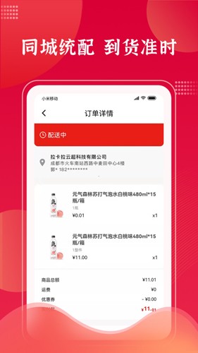拉卡拉云掌柜app v5.0.0