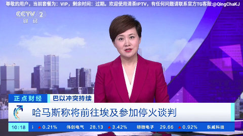 清茶直播电视版