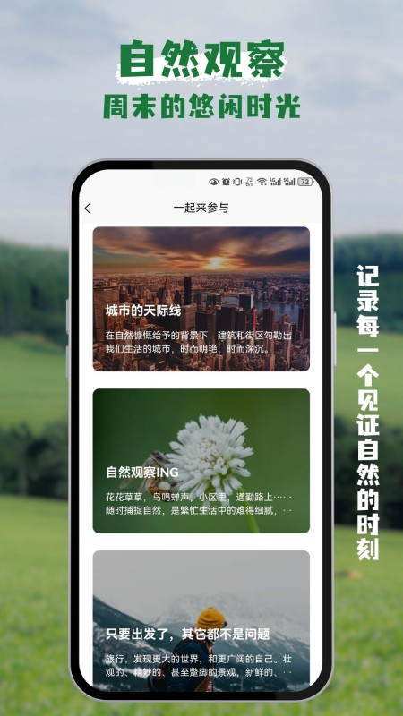 熊猫客app下载安装截图