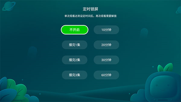 奇异果儿童版TV