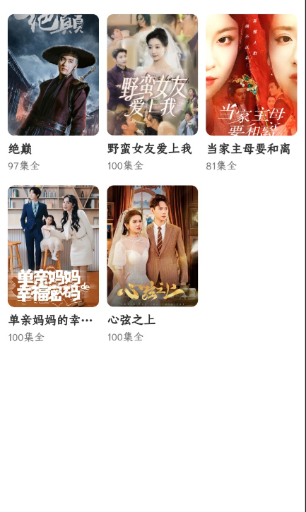 星聚免费短剧安卓版下载