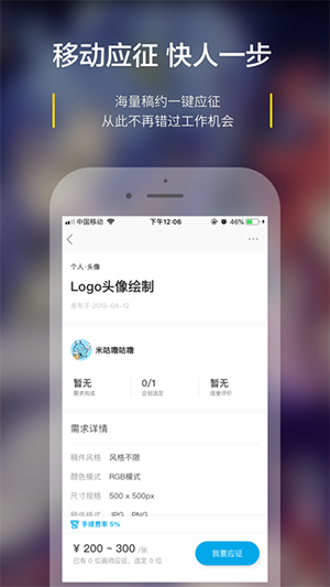 米画师接单平台官网版