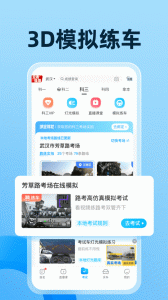 驾考宝典2024版