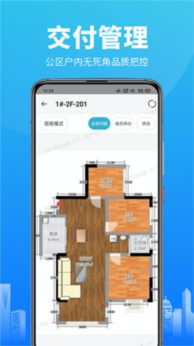 工程管理软件如何创建新的团队1