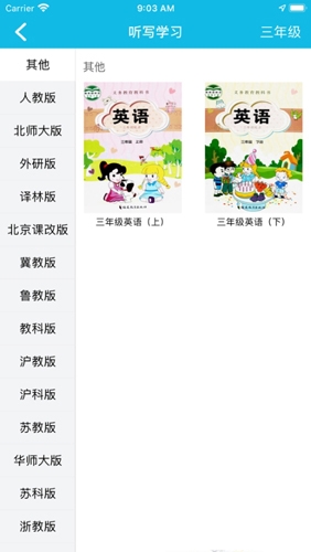 作业精灵2023版图片1