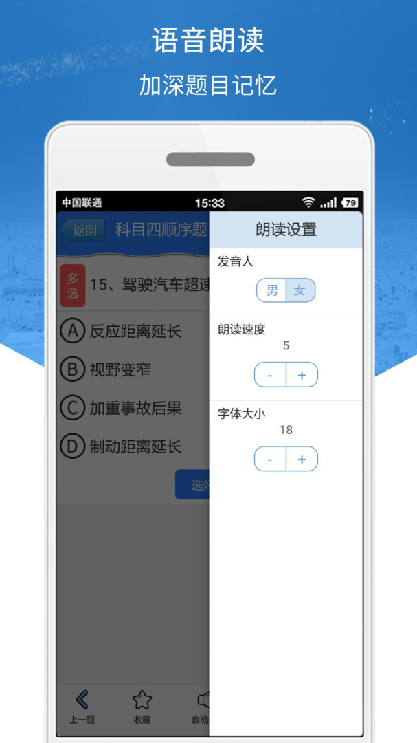 科目四模拟考试练习 v3.5.4