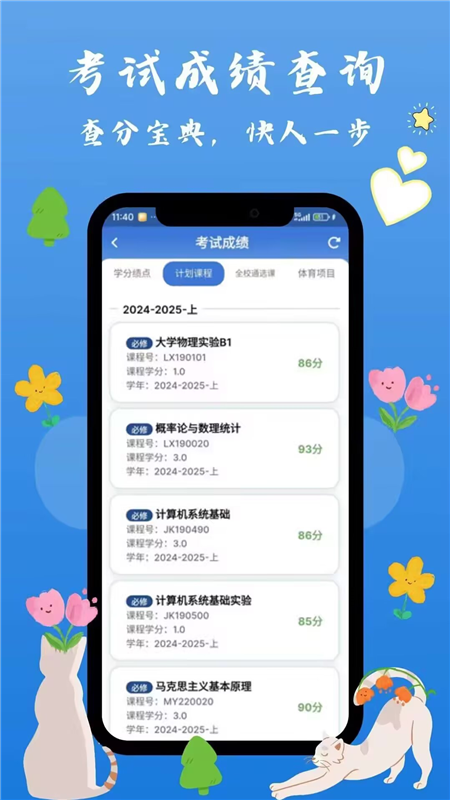 西科喵APP4