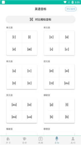 初中英语助手6
