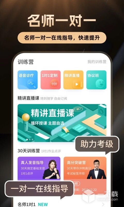 普通话学习 v10.5.1最新版下载