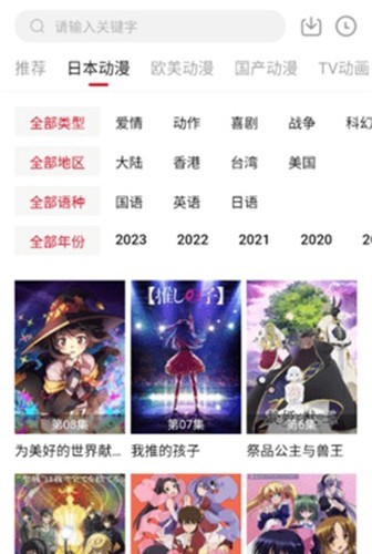 璃米动漫纯净最新版下载截图