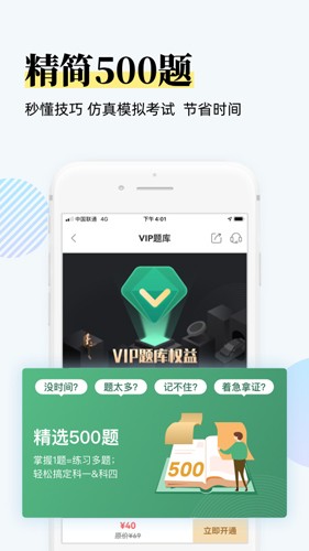 斑斑驾道定制版app v6.4.4