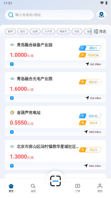 亘享充app官方版 v2.0.0 安卓版app