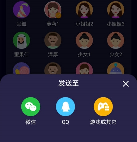 变声精灵