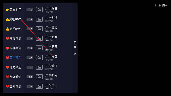 嘉庆TV电视下载2025最新版本 v1.1.0 安卓版app