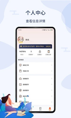 北辰教育app v3.4.2