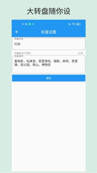 时光大转盘安卓版 v2.0.2