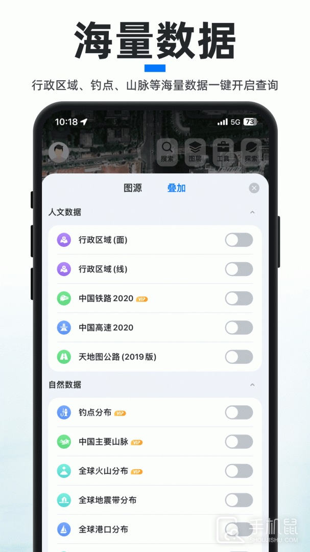 新知卫星地图 v4.4.3