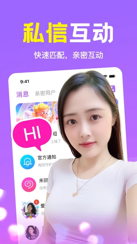 附近缘念app  第2张