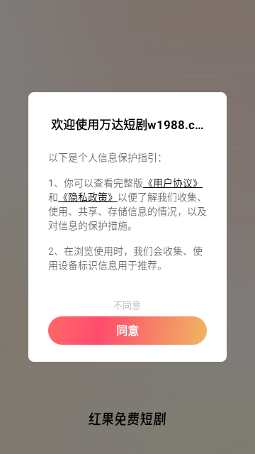 万达免费短剧官方版