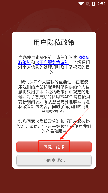 华莺音乐下载手机版