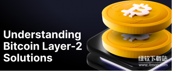 Bitcoin的二层网络有哪些？BTC通过二层网络能提升哪些性能？