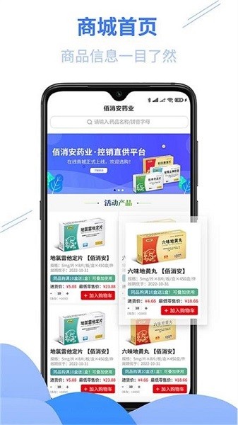 app׿v2.3.8