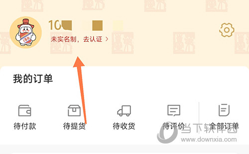 i茅台去认证