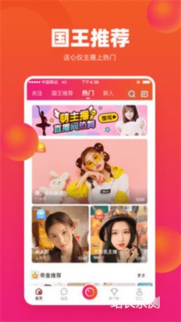 九秀直播免费版截图1