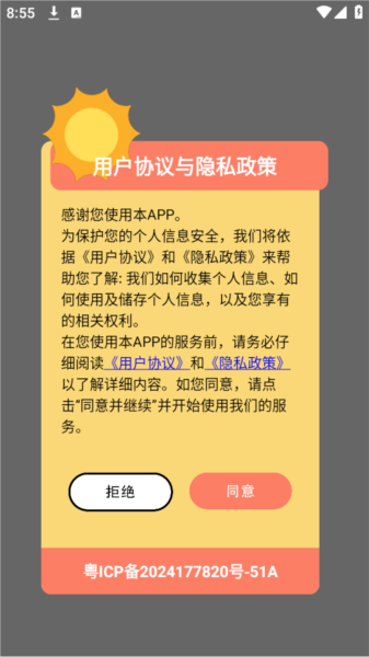怎么用配图1