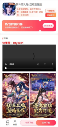 凌天众游网app5
