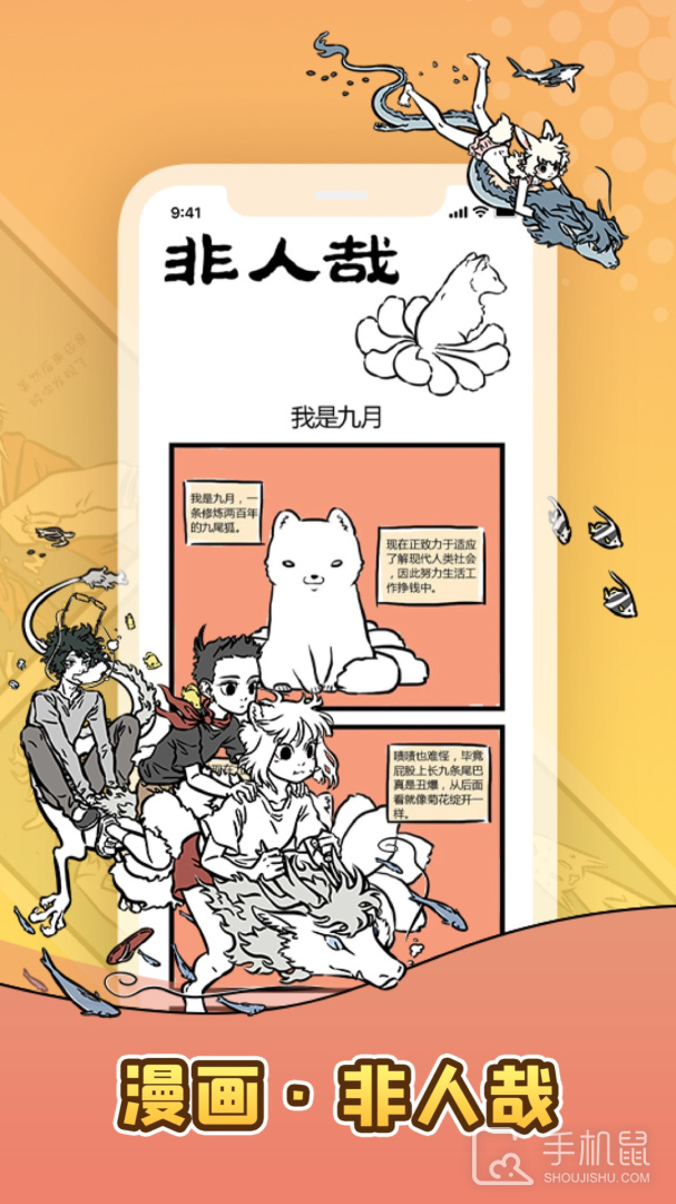 口袋故事 v11.58.3