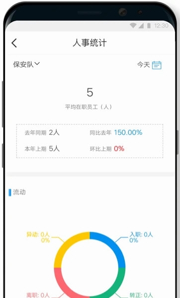 软件特色配图1