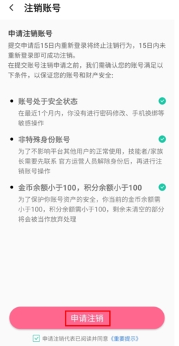 情侣玩吧怎么注销图片3